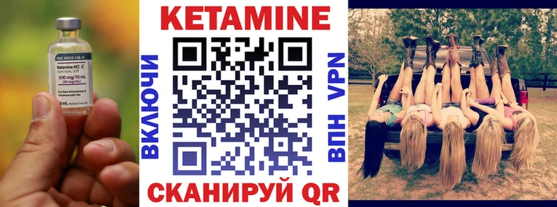 КЕТАМИН VHQ  Нелидово 