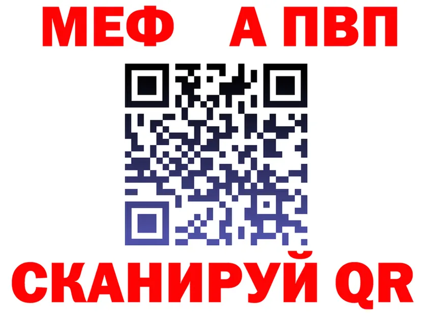 А ПВП СК зеркало мориарти кракен Нелидово