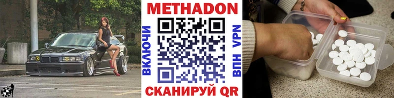 закладки  Нелидово  Метадон VHQ 